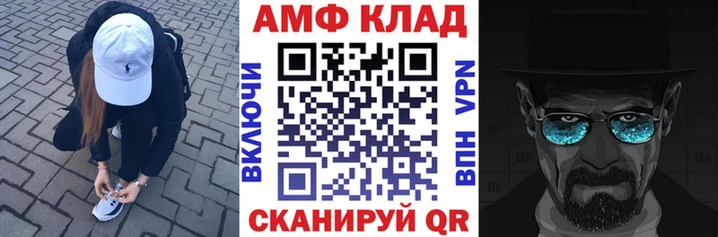АМФЕТАМИН 97% Красный Сулин