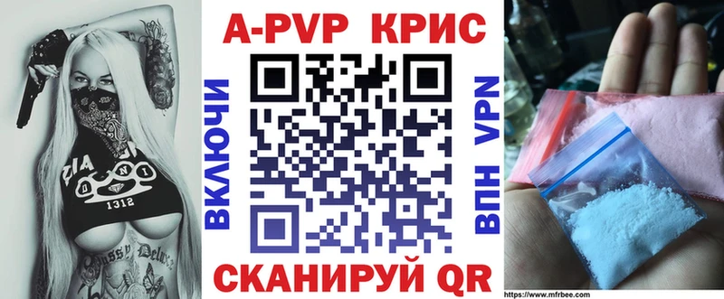 купить наркоту Красный Сулин Alpha-PVP СК КРИС
