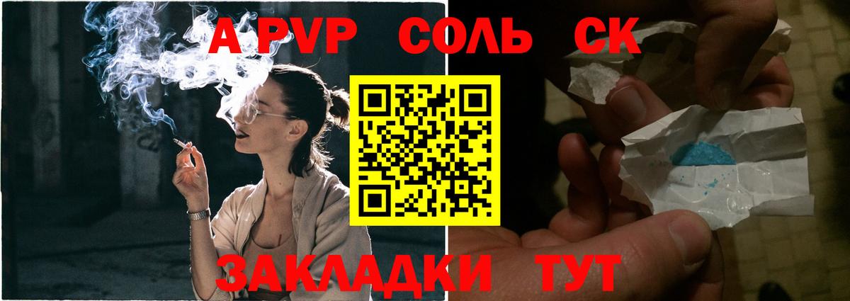 Alpha-PVP крисы CK Красный Сулин