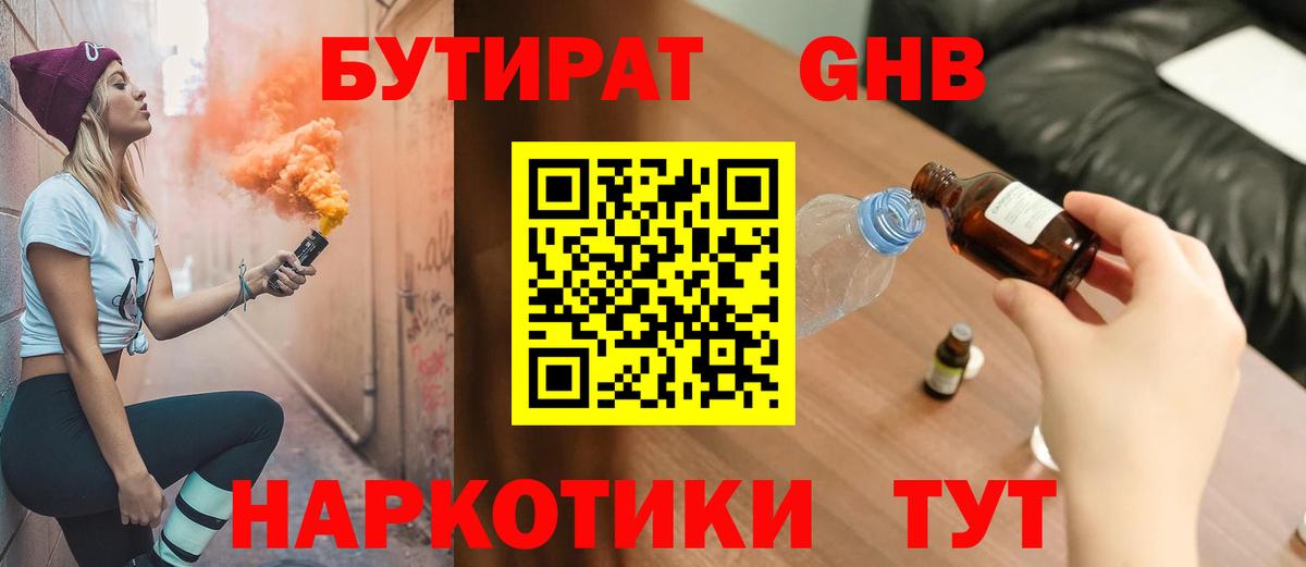 Красный Сулин  БУТИРАТ буратино  Бутират  Вход с VPN 
