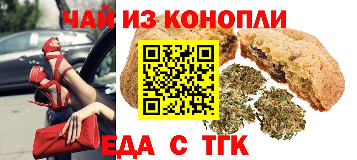 Красный Сулин  Cannafood конопля  Вход с VPN 