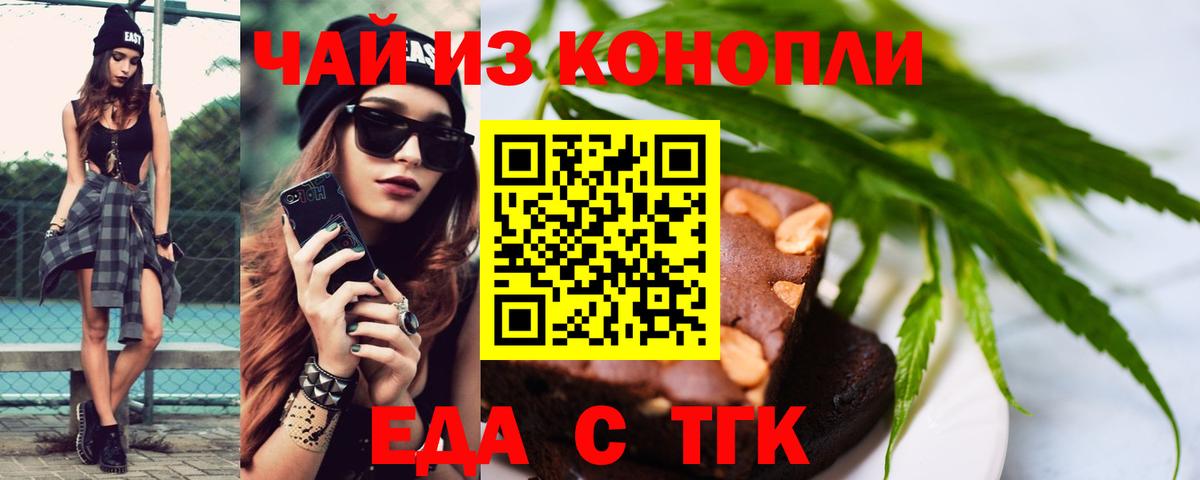 Canna-Cookies конопля Красный Сулин
