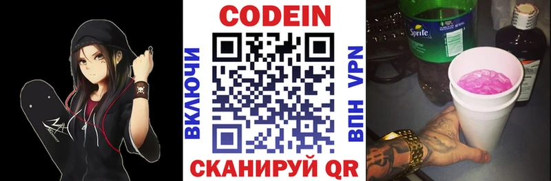 Кодеиновый сироп Lean Purple Drank  Красный Сулин 