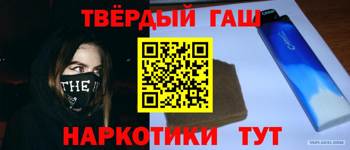 Гашиш гашик  Вход с VPN  Гашиш Ice-O-Lator  ГАШИШ  Красный Сулин 
