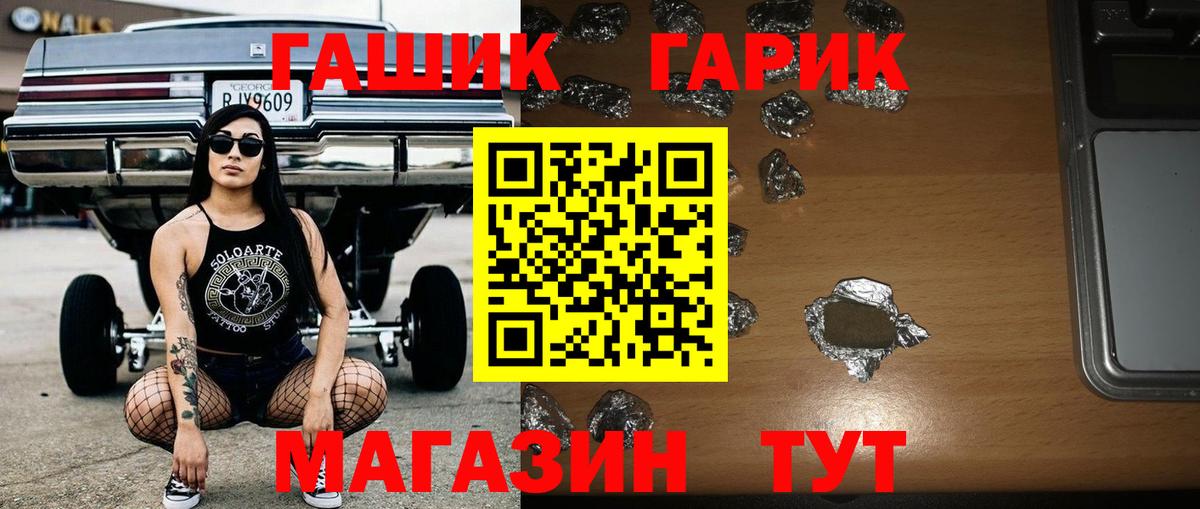 Гашиш hashish Красный Сулин