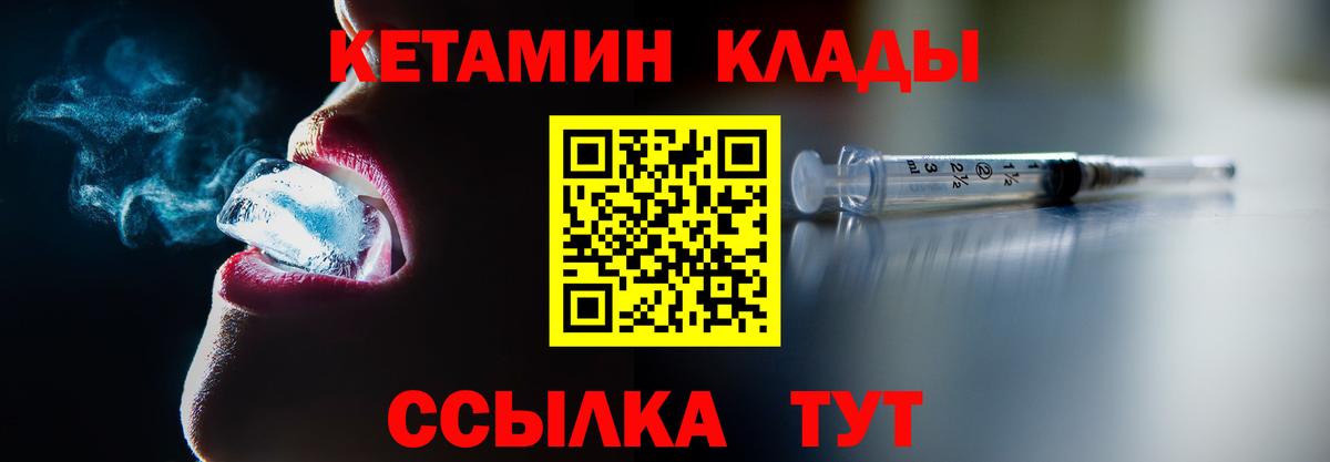 Кетамин ketamine  Кетамин VHQ  Красный Сулин  Вход с VPN 