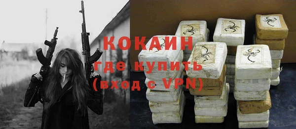 COCAINE Абаза