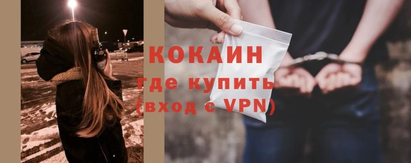 COCAINE Абаза