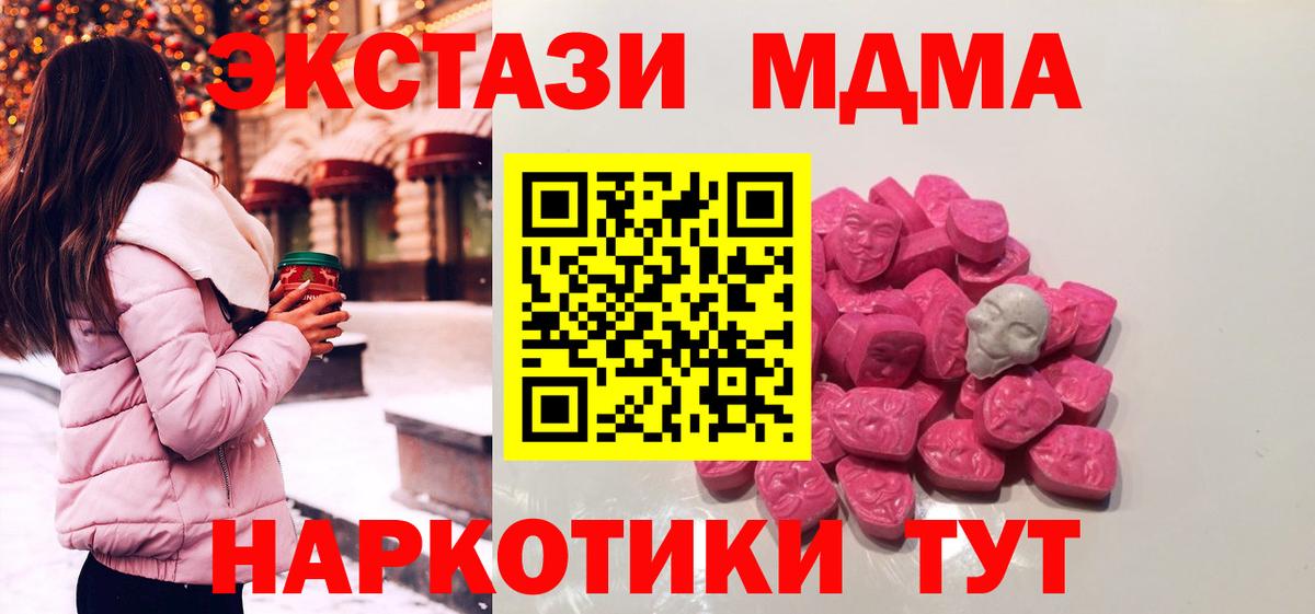 MDMA  Вход с VPN  MDMA VHQ  Красный Сулин  MDMA молли 