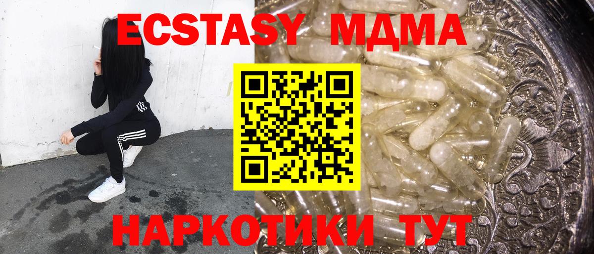 MDMA Molly Красный Сулин