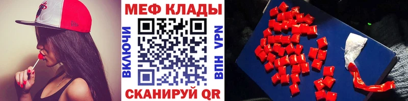 МЕФ мука  МЕГА зеркало  Красный Сулин 