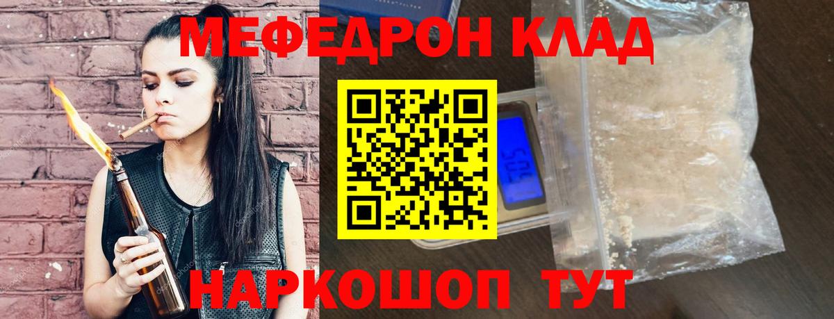 Мефедрон  МЯУ-МЯУ  Вход с VPN  Меф мяу мяу  Меф mephedrone  Красный Сулин 