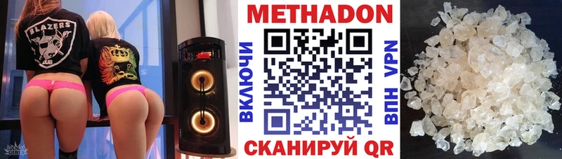 Метадон мёд  Красный Сулин 