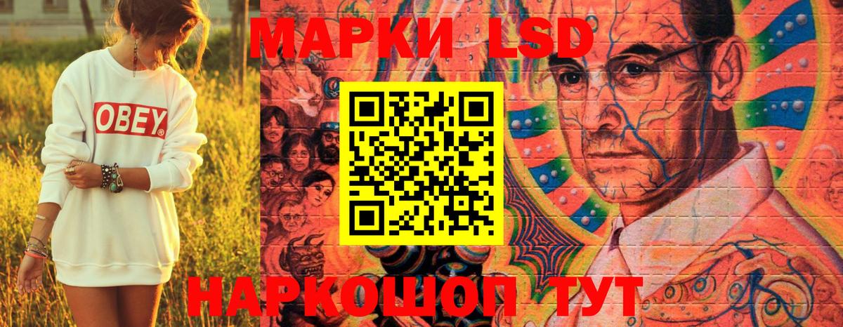 Марки NBOMe 1,8мг Красный Сулин