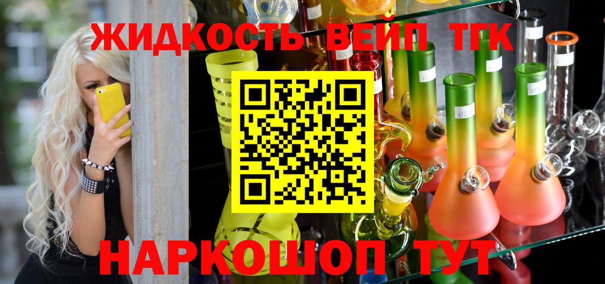 ТГК Wax  Вход с VPN  Дистиллят ТГК концентрат  купить наркоту  Красный Сулин 