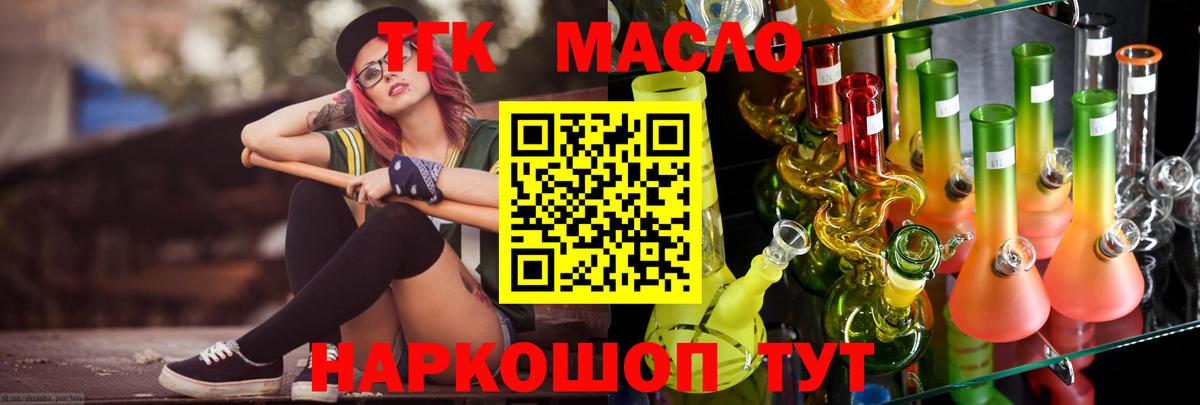 Дистиллят ТГК гашишное масло Красный Сулин